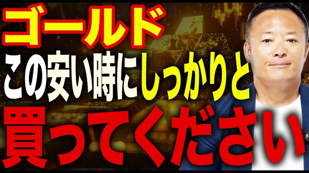 【上半期ゴールド総括】中央銀行・ETF・個人需要から読み解く今後の見通しと投資判断とは 【上半期ゴールド総括】中央銀行・ETF・個人需要から読み解く今後の見通しと投資判断とは
