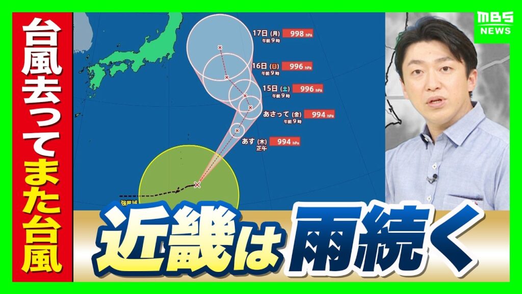 【逆走台風は熱帯低気圧に】引き続き大雨に注意を　13日（木）午前まで滝のように降るか…そして新たな台風17号も接近中　お盆の近畿の予報は？最新の気象情報に注意【気象予報士解説】（2026年8月12日）