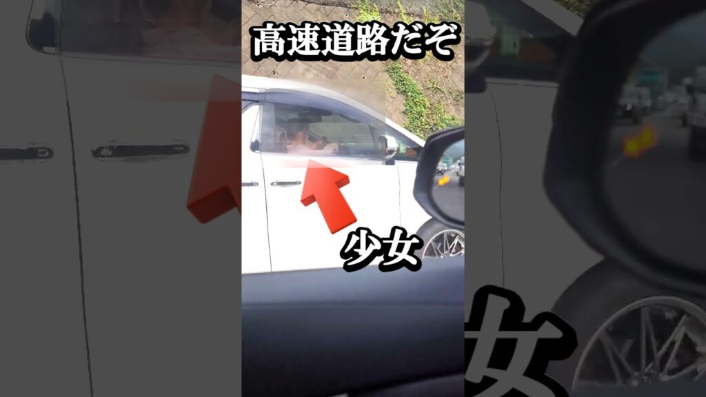 【パパ失格】「ここ高速道路だぞ…」誰にハンドル握らせてんだ？