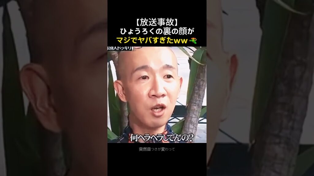 【放送事故】カメラが止まった瞬間の裏の顔がヤバすぎた…😨