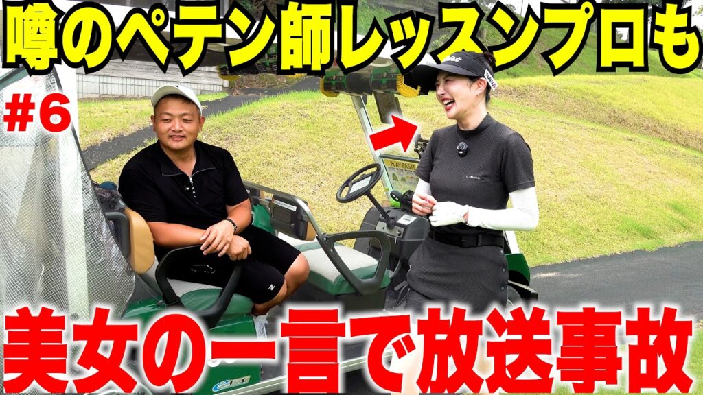 破天荒美女が放送禁止用語連発であのなもたんも終始たじたじで面白すぎるwww 【さなぱvsなもたん最終話】