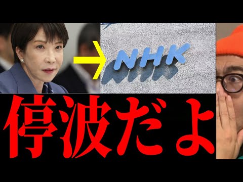 【放送事故】NHKが全日本国民を欺いた「一文字」の嘘。高市首相が靖国で見せた「覚悟」とTVの断末魔