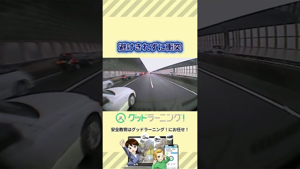 この後…混雑レーンから突然！　#ドラレコ #高速道路 #渋滞 #危険予測 #安全運転
