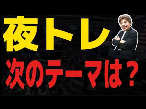 【FXライブ】次のテーマは