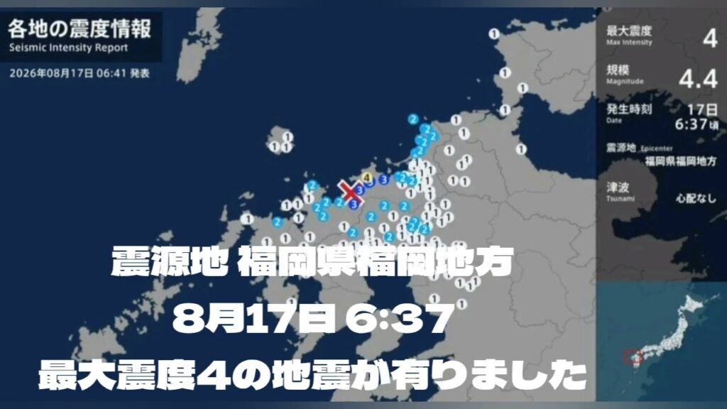 #YouTube #地震 #地震速報 #緊急地震速報 #地震情報 #津波 #津波警報 #HugeEarthquake #Japan #気象庁