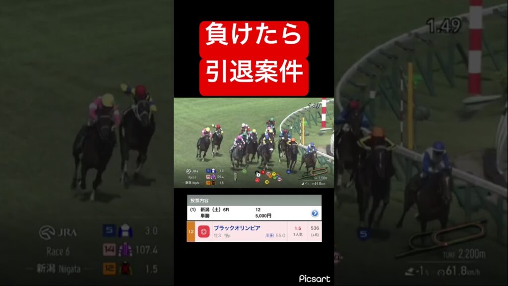 【超自信あり】負けたら引退案件の馬の単勝を買った結果… #競馬