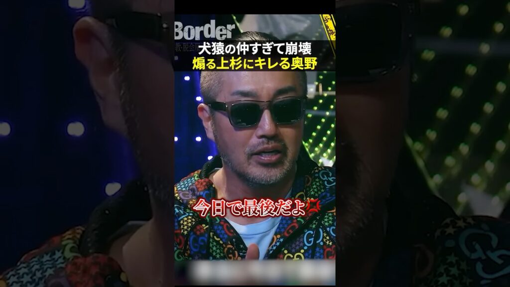 【放送事故】上杉隆の細かい指摘に奥野卓志が拗ねちゃう！？#shorts