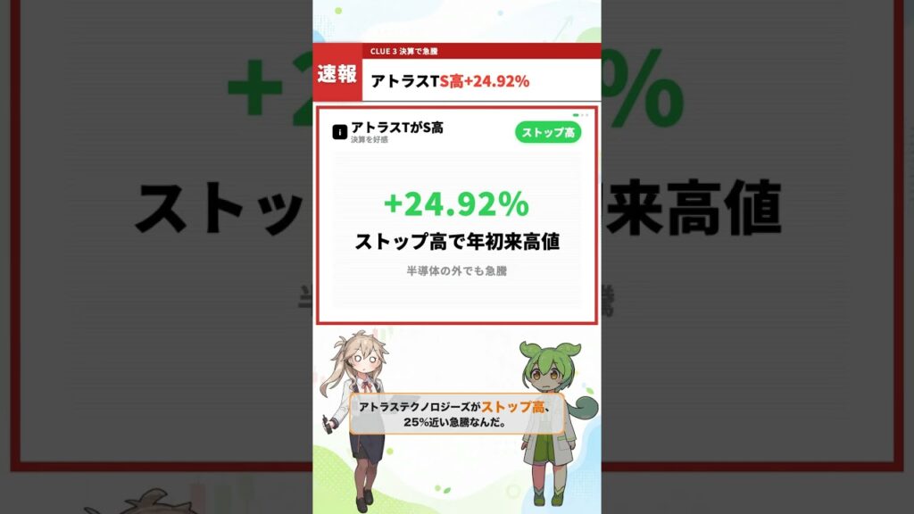 【8月17日】株ニュースまとめ:日経平均 ・他4本 #Shorts