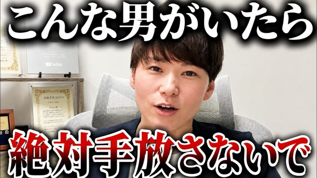 【即決しろ！】婚活市場でほぼ絶滅している...絶対に手放してはいけない40代50代男性の特徴がこれです