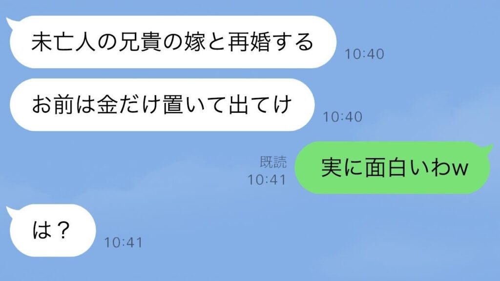 夫が義兄の妻と結婚するため離婚宣言→3年後、ボロボロの元夫が現れたw