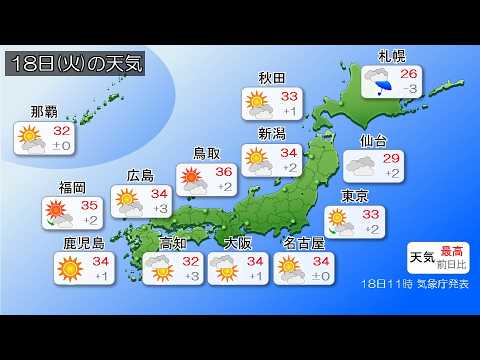 2026/08/18 全国の天気予報 昼