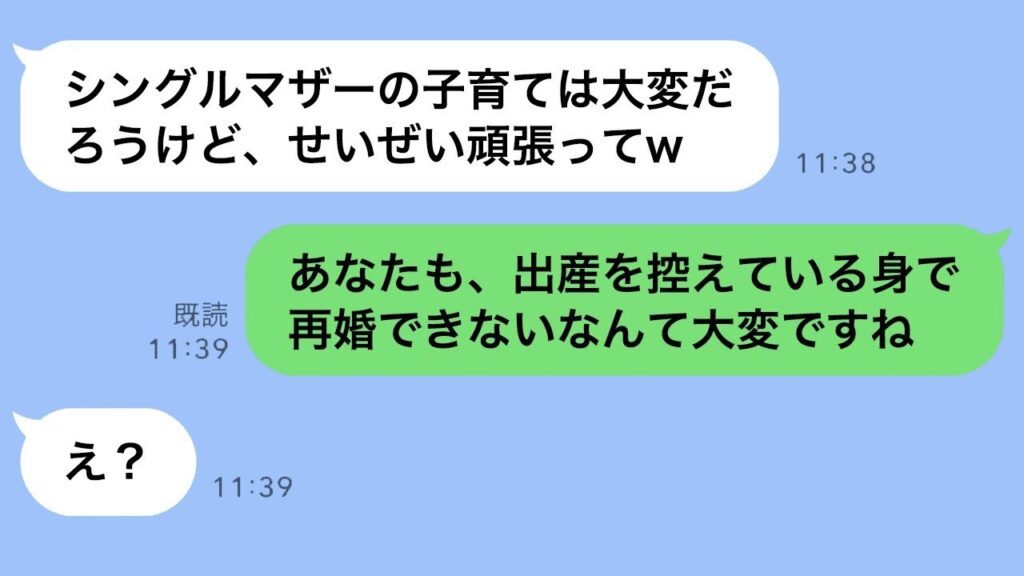 「あなたの元旦那の子を妊娠したw」3年前に夫を奪ったママ友が勝利宣言→私が“離婚した本当の理由”を教えた結果www