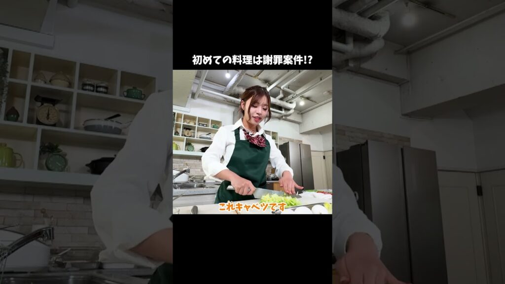 【放送事故】初めての料理がまさかの謝罪案件に！？ｗｗ