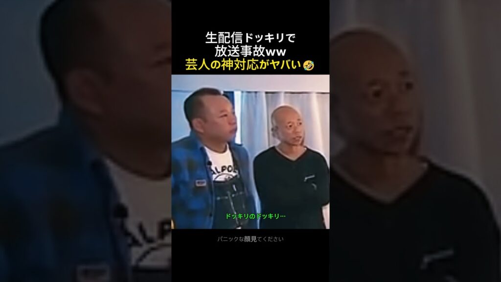 【放送事故】パンサー尾形に「今、生配信中だぞ」と嘘をついた時のガチ焦り顔ww