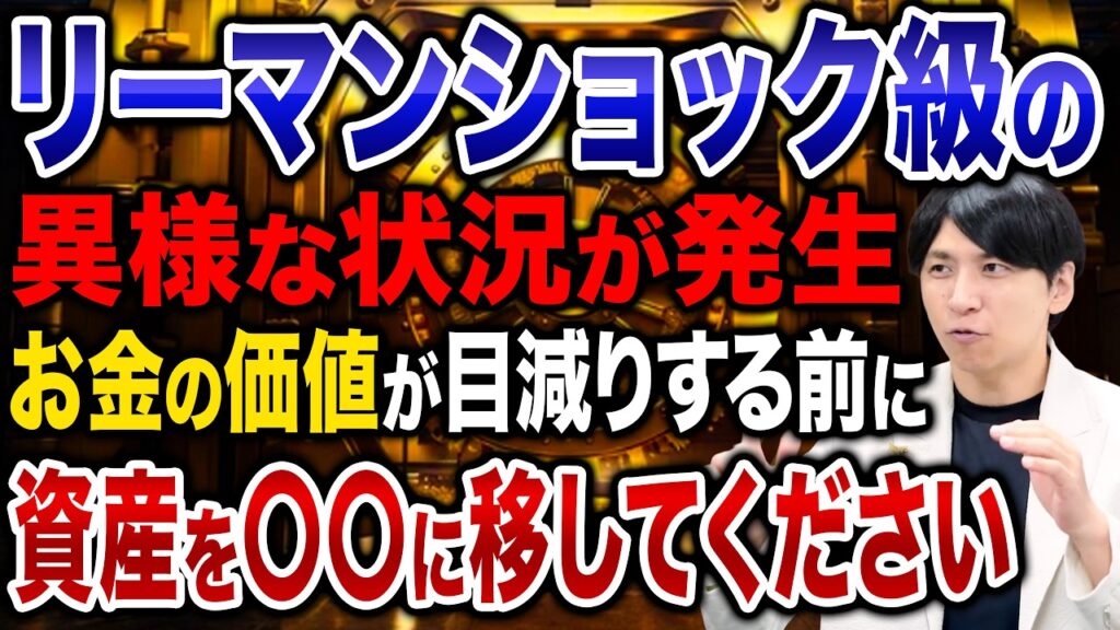 日経平均6万円を超えているのに生活が苦しい…給料も上がらない…資産防衛3つのアクションはコレ！