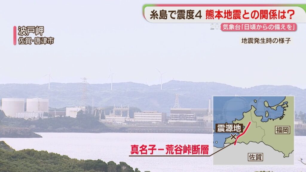 震源近くには「真名子－荒谷峠断層」糸島市で震度4　専門家に聞く　福岡