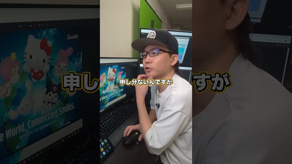 サンリオが急落してる！