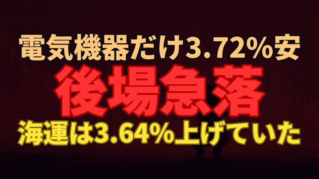 日経平均の天井は9時40分だった　そこから大引けまで下げ続けた一日を時刻で追う
