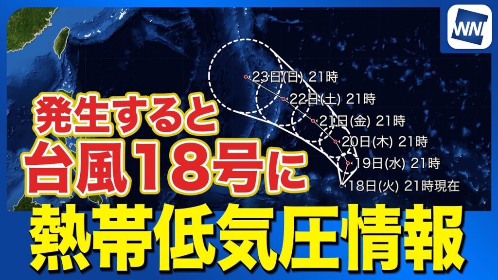 【熱帯低気圧情報】台風へ発達見込み 海水温と海流による発達傾向を解説