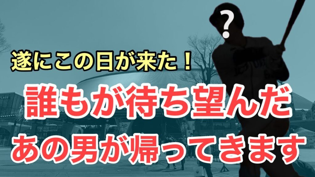 【超速報】長谷川信哉が遂に帰ってきます