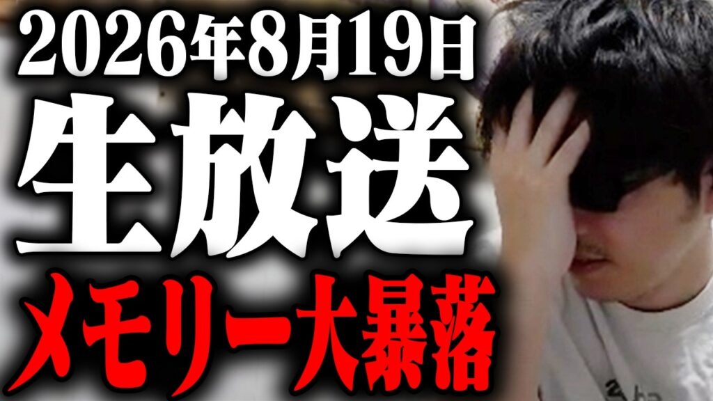 日経平均まさかの大暴落。俺は退場なのか？追証はもう払えない！ポジション公開します。７３００万メモリー半導体フルレバロングです。含み損２０００万終わりですか。絶望の朝の寄り付き株ライブ生放送！！
