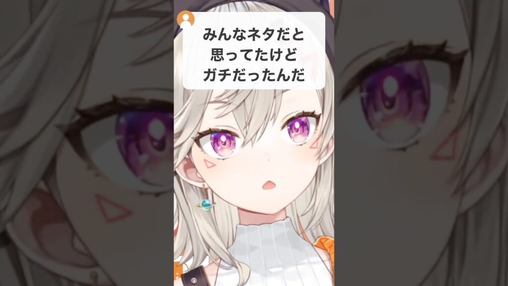 「ガチで結婚する気でいる」ガチ恋リスナーへの対応を真顔で宣言する小森めと【ぶいすぽ/切り抜き】 #shorts #小森めと