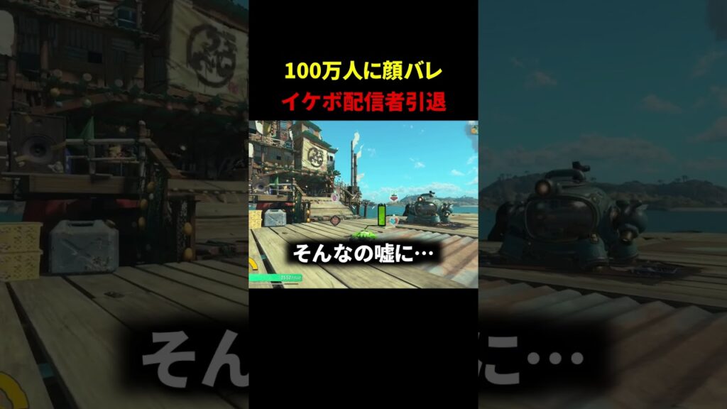 【放送事故】100万人に顔バレしてしまったイケボ配信者がこちら#shorts