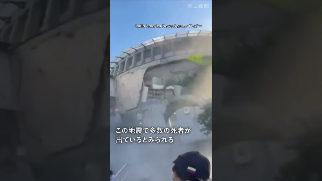 【瞬間】コロンビア西部で起こった地震 発生時に建物が倒壊する様子　 #コロンビア   #地震   #衝撃