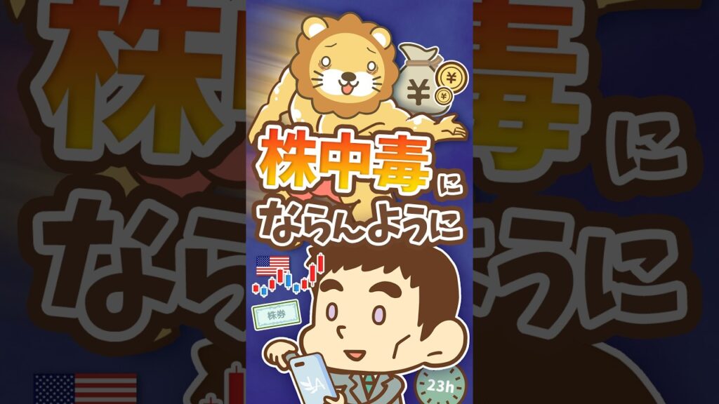 【12月開始】米国株が23時間取引に。唯一の注意点 #shorts