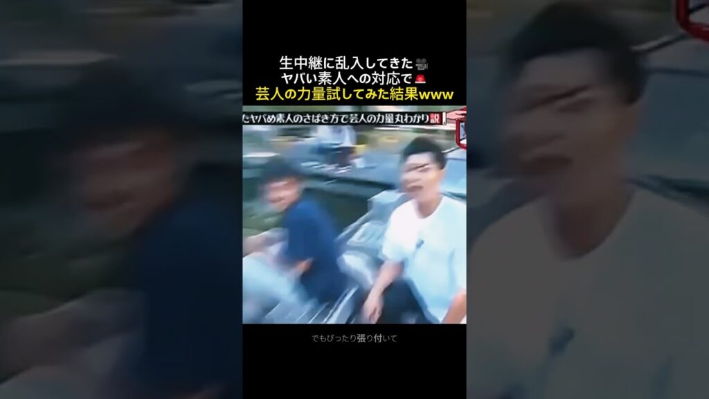 【放送事故】生中継に距離感ゼロのヤバい素人が乱入！パンサー尾形の対応が面白すぎるw