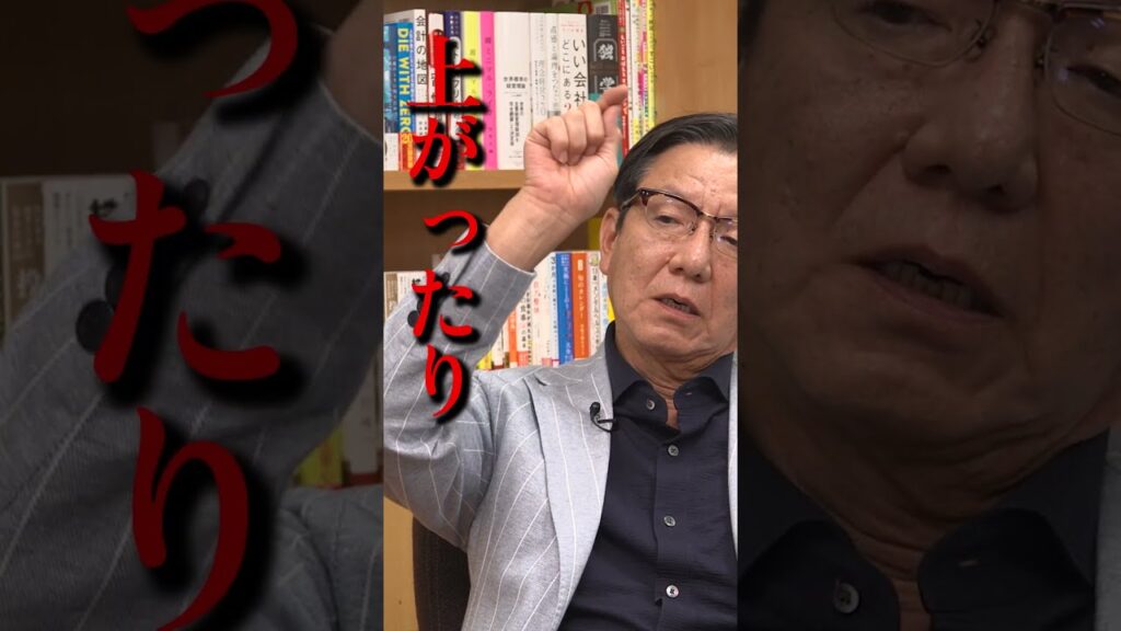 【乱高下】日経平均株価は常識外の価格へ向かう #朝倉慶 #オジキ