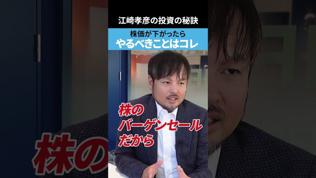 【バーゲンセール】株価が下がったらやるべきこと #米国株 #nisa #投資初心者