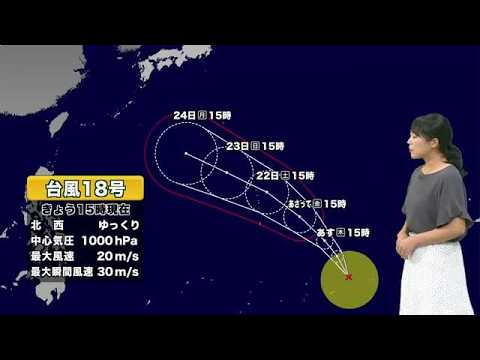 台風18号が発生　今後の進路は　発達しながら北上する見込み　 (26/08/19 18:21)
