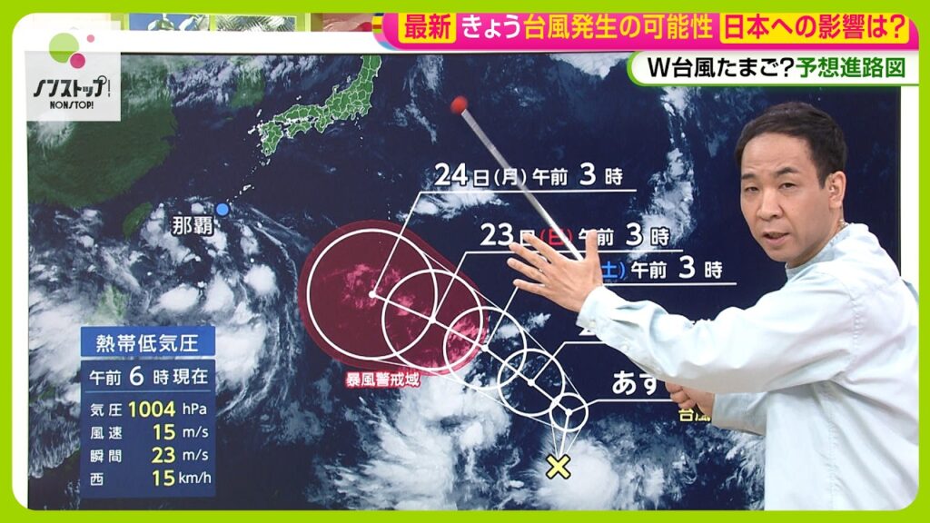 【W台風発生か】気象庁「2050年の酷暑日は157地点」と予想…どうなる日本の夏〜天達気象予報士解説【ノンストップ!】 【W台風発生か】気象庁「2050年の酷暑日は157地点」と予想…どうなる日本の夏〜天達気象予報士解説【ノンストップ!】