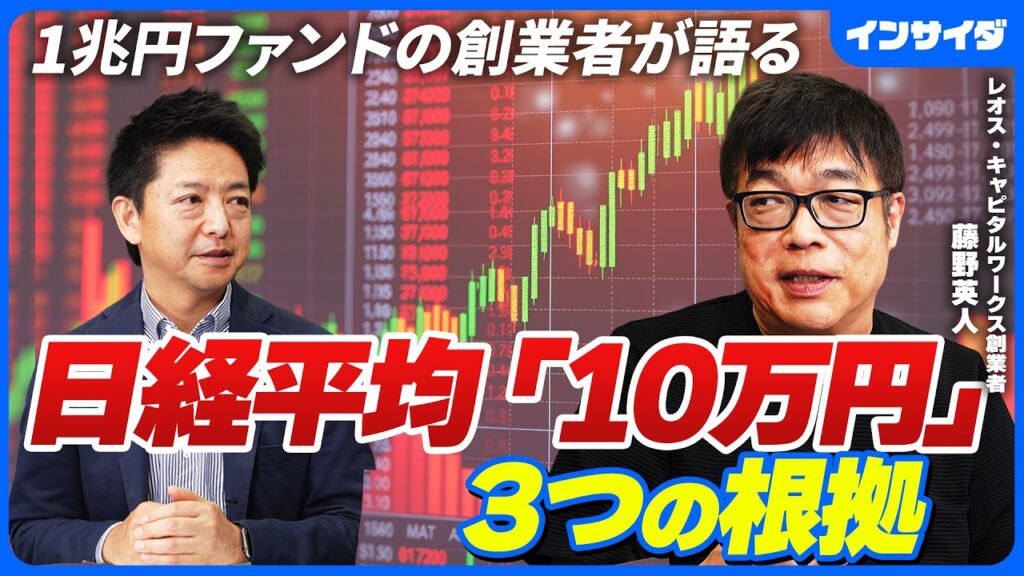 【日経平均10万円時代】利上げ・日米協調介入で株価はどうなる/AI時代の投資術/株高とインフレで格差が広がる/貯金する人は損する/大企業の経営者が変わった/スタートアップが伸びる