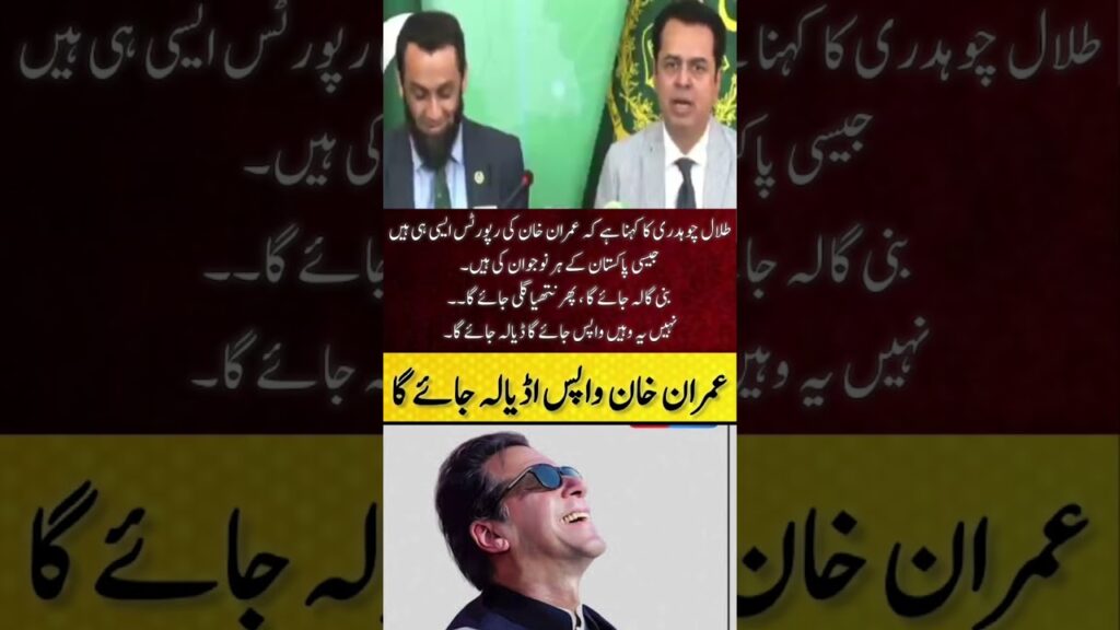 Talal Chaudhry Fires 🔥 #Imrankhanpti #insidestorywithmohsinbilal #breakingnews #shorts