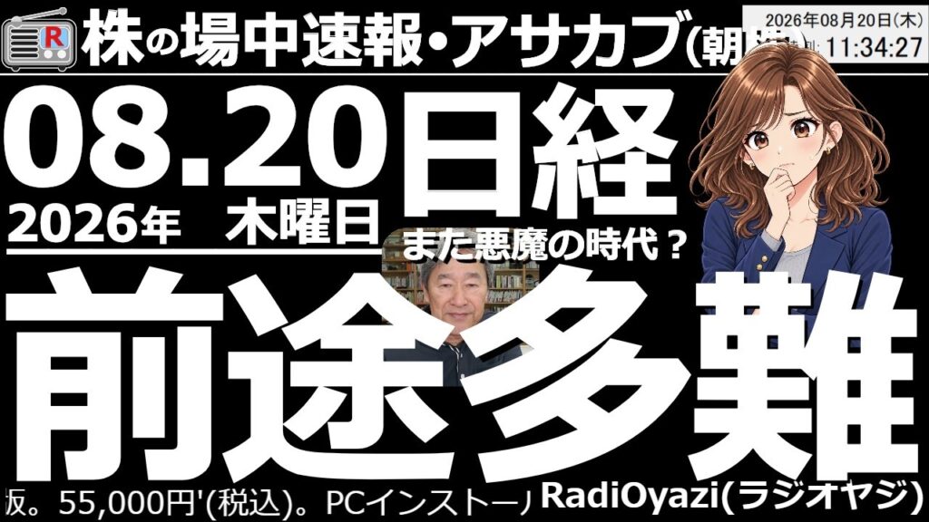 【朝株！(投資情報)】日経平均は２日で4,000円下落した後なのに反発力弱く、わずか600円程度の上昇に止まっている。出口の見えない中東情勢、日本の財政悪化、利上げ傾向などが目先の悪材料。AI株弱い。