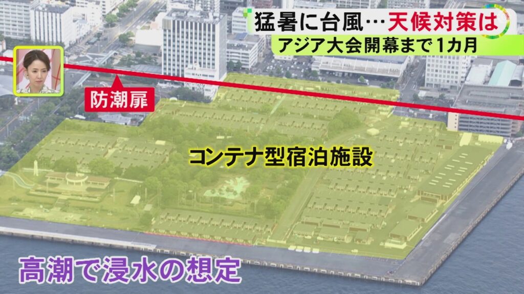 台風襲来の可能性も…アジア大会開幕まで1カ月 天気急変等に備える『気象情報センター』海沿いに宿泊する選手らの対応は