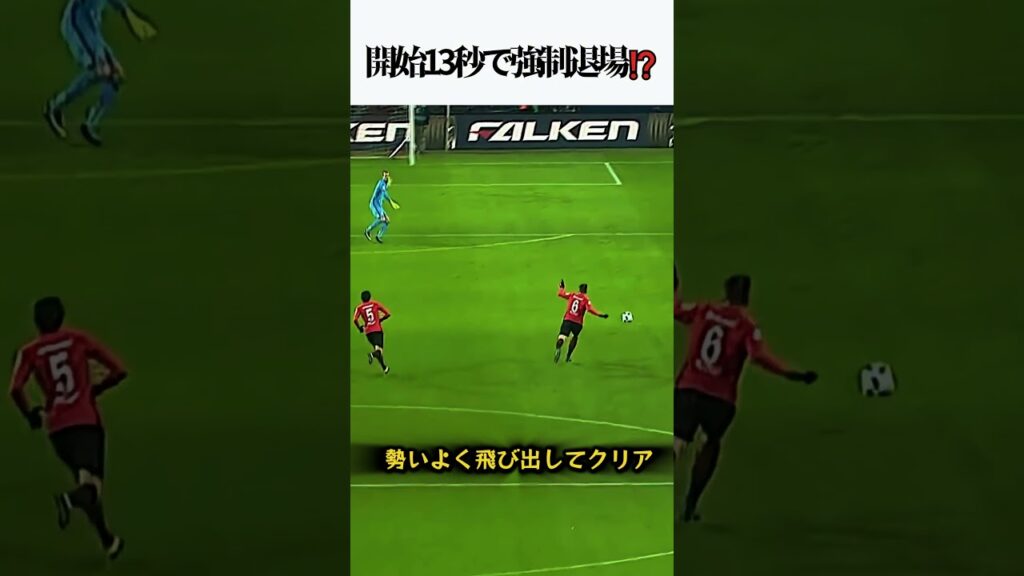 【放送事故】開始13秒で強制退場⁉︎キーパーのヤバすぎる反則まとめ🚨⚽️#サッカー #珍プレー #レッドカード #ゴールキーパー #サッカー好きと繋がりたい #おもしろ動画