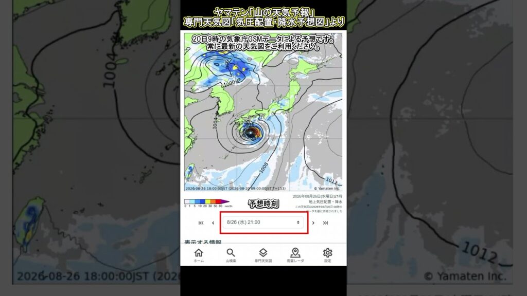 【台風最新情報】台風18号、来週は日本付近に接近か　#ヤマテン #山の天気予報 #台風