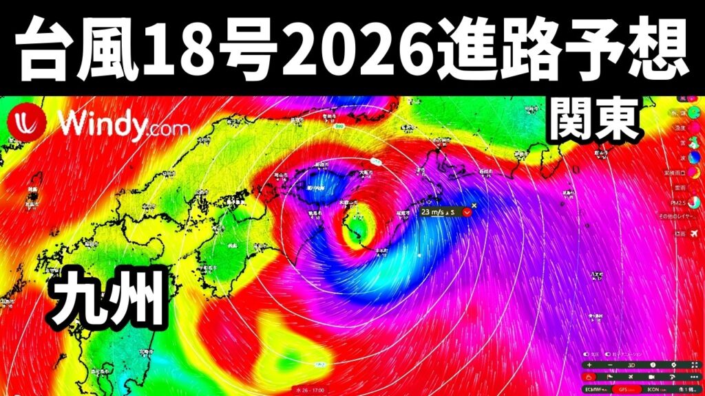 【関西上陸の可能性も】台風18号2026は沖縄を通過する進路予想