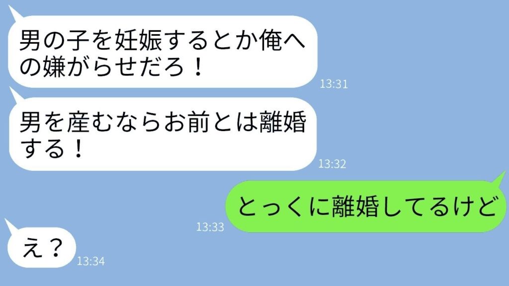 性別で離婚宣言した夫、妻の反撃に絶句