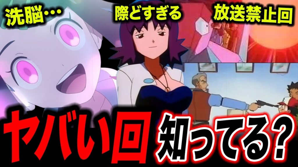 【放送事故】世界中でも放送禁止に！？アニポケのいろいろと際どい回が衝撃的だった！！！！【ポケットモンスター/ポケモン/ウインドウェーブ/サトシ/ポケモン風波/アニポケ考察】【はるかっと】