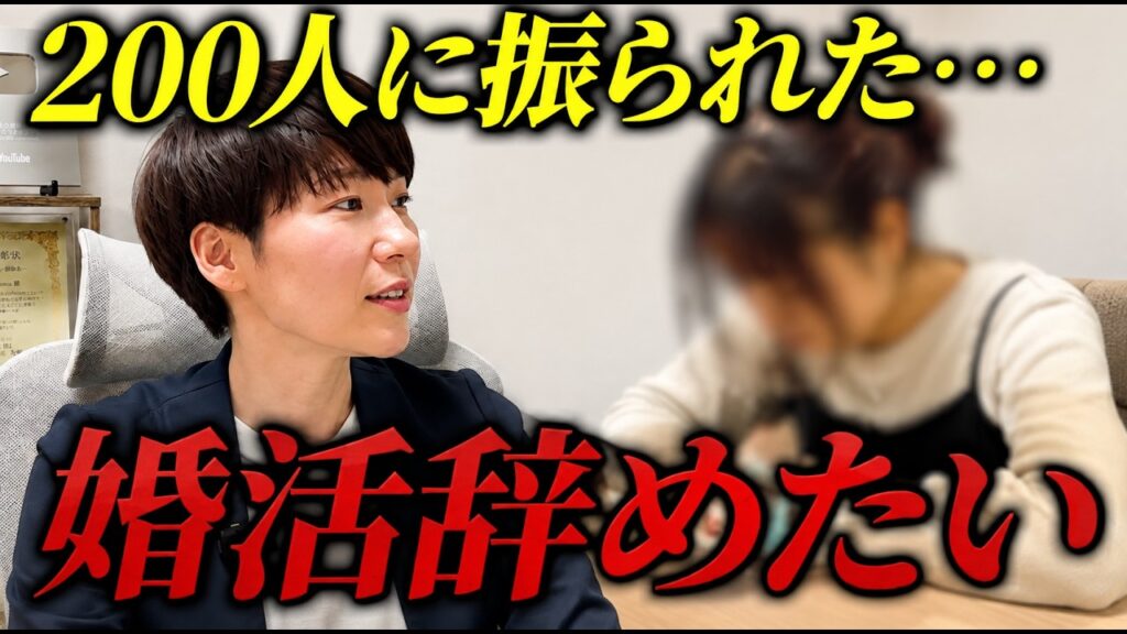 【戦慄】半年で街コン8回・200人と話した28歳看護師が一度もデートに進めなかった「本当の理由」がガチで怖すぎた