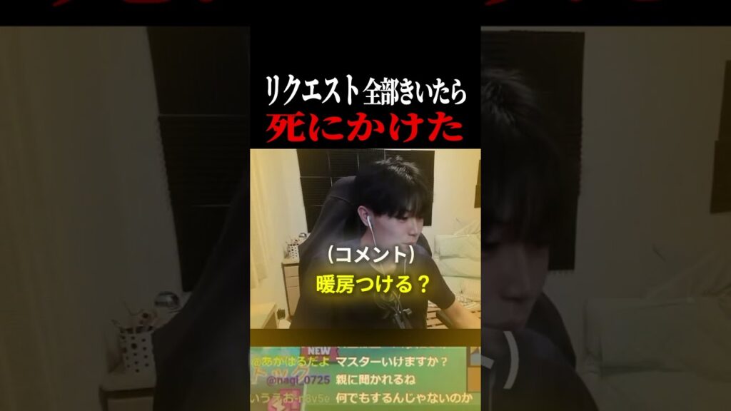 リクエストに全部答えたらガチで死にかけた件 #放送事故 #shorts #横揺れ