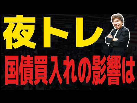 【FXライブ】米財務省国債buy backの影響は