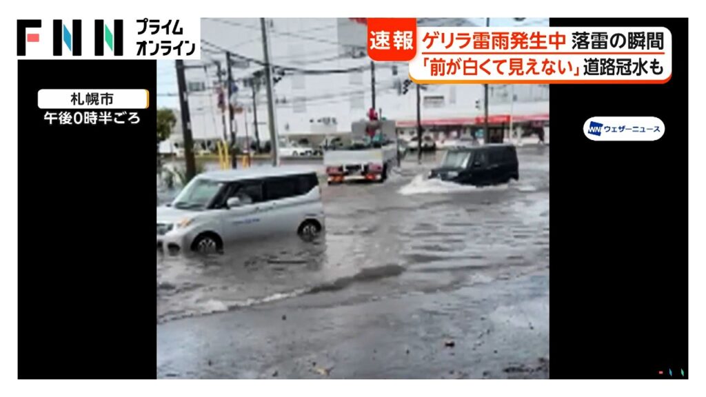 【台風情報】台風18号 非常に強い勢力へ発達の見込み 今後の進路は「くの字」で本州にも影響か（2026年08月20日）