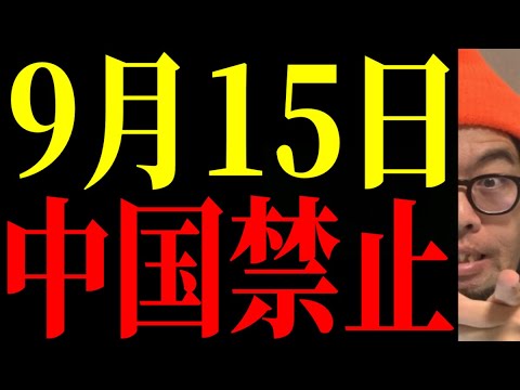 【緊急事態】今すぐ逃げてください