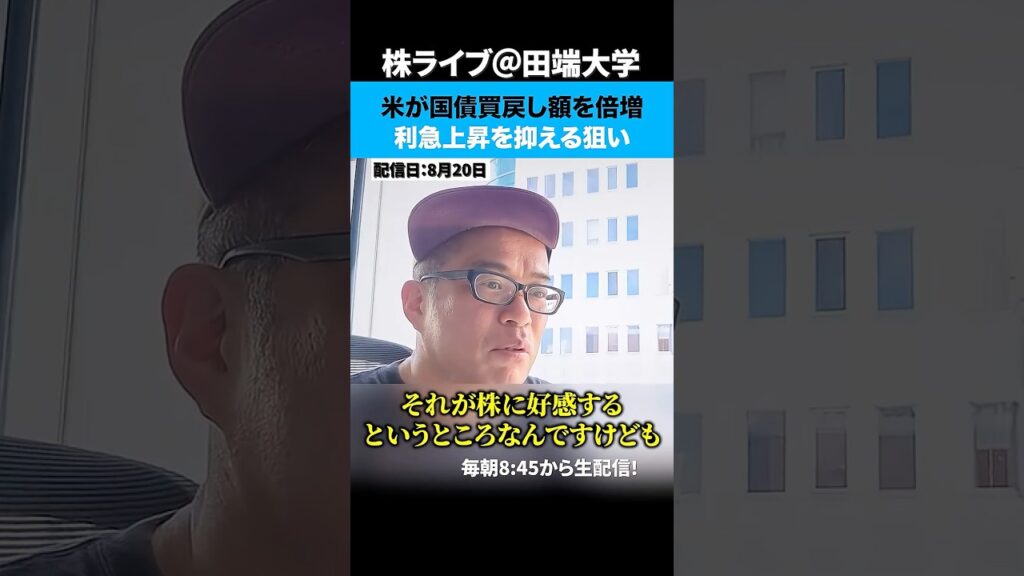 カテキン銘柄「モデルナ」株が1日で3倍に急騰！　米財務省が国債買い戻し倍増へ