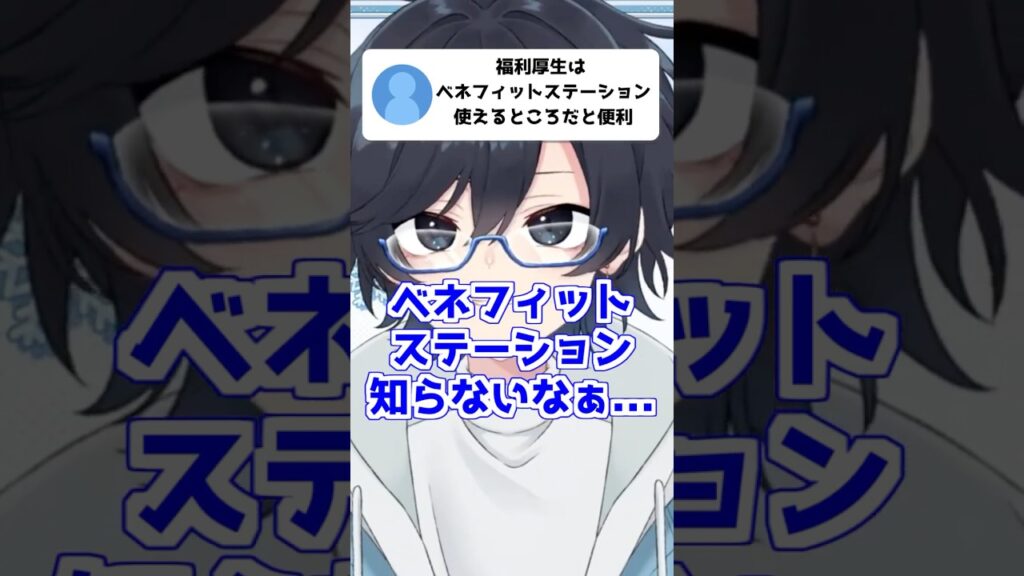 【放送事故】視聴者の罠にかかり会社を特定されるVTuber #新人vtuber #雑談 #vtuber #切り抜き #shorts #ツッコミ  #面白 #放送事故 #身バレ